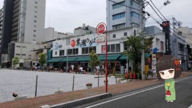 高知のうまいもん勢ぞろい『土佐黒潮水産』